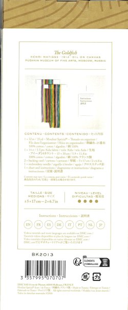 画像2: [10797] DMCクロスステッチブックマークキット　「金魚」