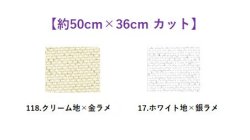 画像1: [10018] Zweigart 14ctアイーダ ラメ混 各色 【切り出しサイズ：約50cm×約36cm】