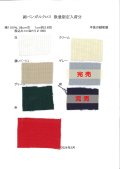 [10186] 数量限定入荷　綿ベンガルクロス