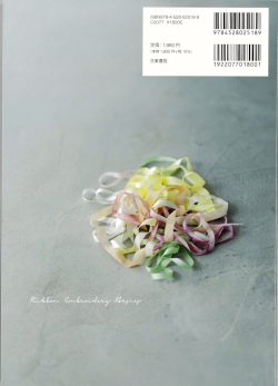 画像2: [10807]【8月31日発売】はじめてさんのためのリボン刺しゅう基礎レッスン　井上ちぐさ著　日東書院