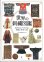 画像3: [10816] 【9月4日入荷】世界の刺繍図鑑　文化学園服飾博物館監修 (3)