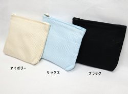 画像2: [10827] ファスナー付ポーチ ジャバクロス5.5目 #3900