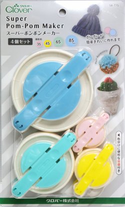 画像1: [10823] クロバー スーパーポンポンメーカー 4個セット