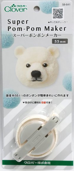画像1: [10824] クロバー スーパーポンポンメーカー 55mm