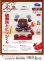 画像1: [10831] オリムパス　ぬいぐるみ　干支キット　破魔矢とヒツジくん (1)