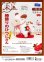 画像1: [10830] オリムパス　ぬいぐるみ　干支キット　椿飾りのひつじさん (1)