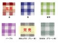 [6429] Graziano社 綿ギンガム布 20ct 各色