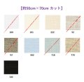 [9570] Zweigart カシェル 28ct 各色 【切り出しサイズ：約50cm×約70cm】