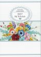 [10852]【予約限定販売】2027年戸塚刺しゅう　花の手帳　花のささやき