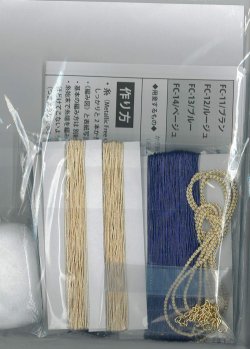 画像3: [10855] Metallic Free Cord で作る　ホースチャーム　ブルー
