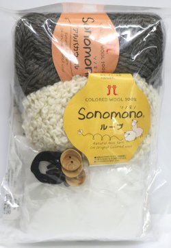 画像2: [10862] ハマナカ　ひつじの着せ替え棒ぐるみ　キットC