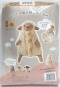 [10860] ハマナカ　ひつじの着せ替え棒ぐるみ　キットA