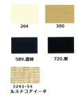 [7495] Zweigart 18ct アイーダ　各色