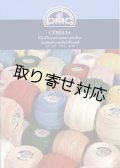 [3918] DMC CEBELIA（セベリア）色見本帳