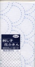 [2432] コロン製絲　刺し子　花ふきん　青海波 #3