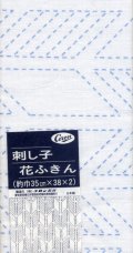 [2442] コロン製絲　刺し子　花ふきん　矢羽根 #13