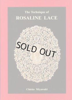 画像1: [0127] The Technique of ROSALINE LACE　Chieko Miyawaki