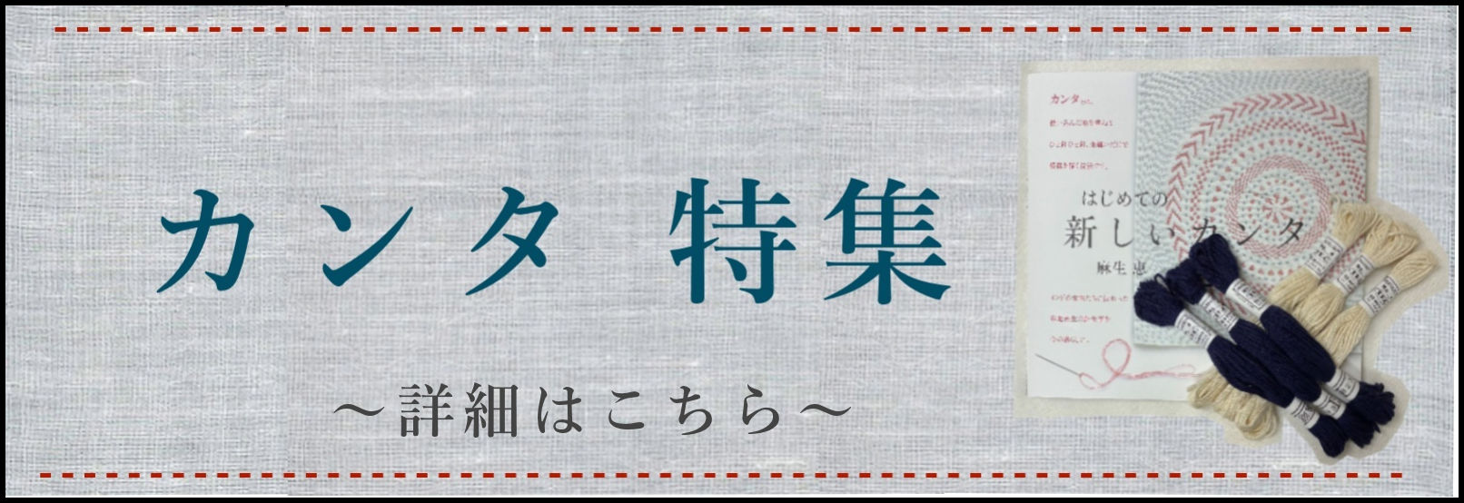 カンタ特集