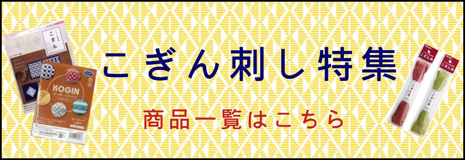 こぎん