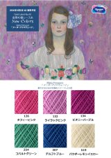 オリムパス 金票40番レース糸 2026年新色　入荷しました