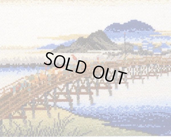 画像1: [4340] オリムパス　クロスステッチししゅうキット　広重画　東海道五拾三次　岡崎（矢矧之橋） (1)