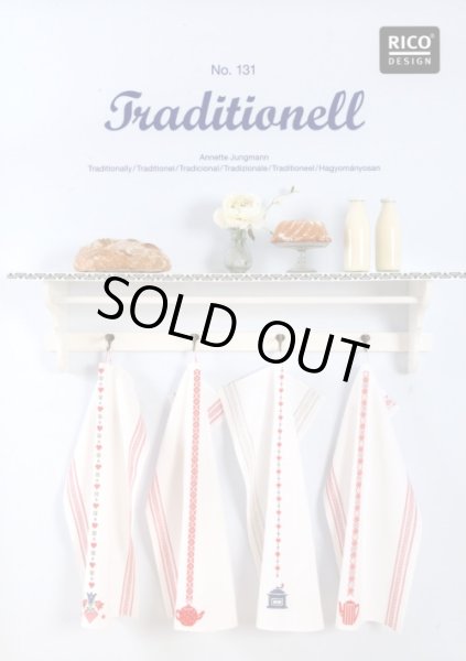 画像1: [4955] RICO　No.131　Traditionally (1)