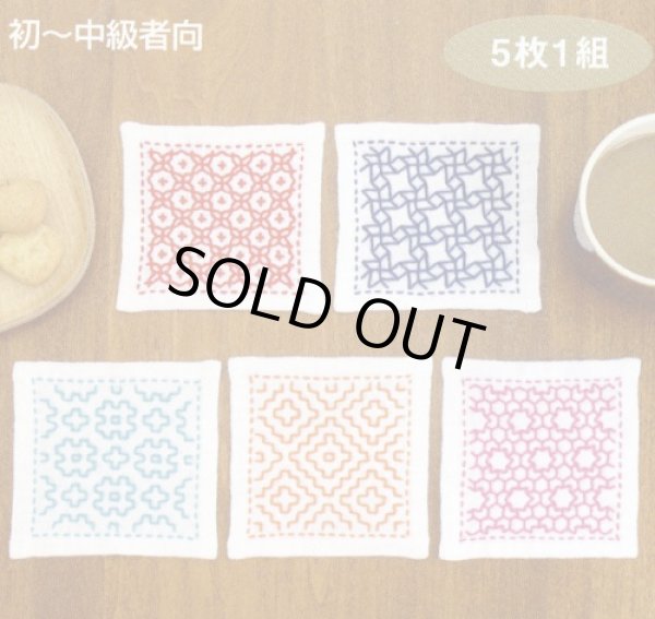 画像1: [6274] オリムパス刺し子キット 日本の伝統刺繍 一目刺しのコースター (1)