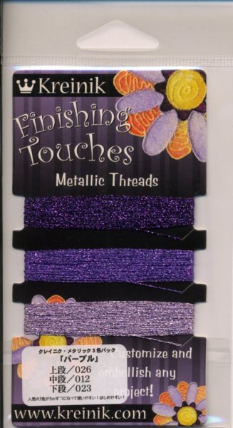 画像1: [6304] Kreinik　Metallic　Threads　クレイニク・メタリック3色セット　パープル　※在庫限り (1)