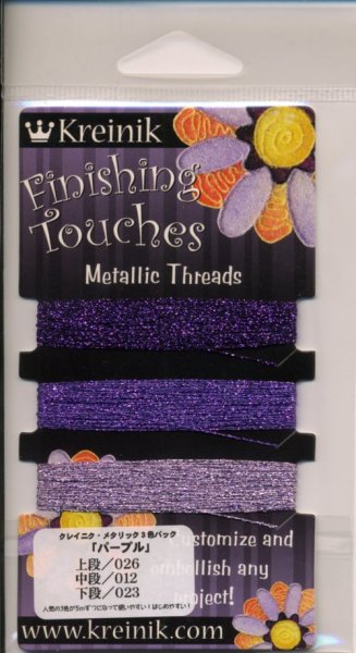 画像1: [6304] Kreinik　Metallic　Threads　クレイニク・メタリック3色セット　パープル (1)