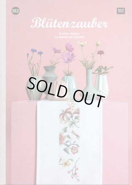 画像1: [6889] RICO　No153　FLORAL　MAGIC (1)