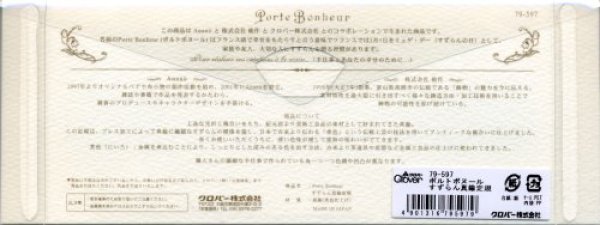 画像2: [6914] ポルトボヌール　すずらん真鍮定規　MADE IN JAPAN (2)