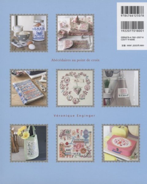 画像2: [7284] パリのアルファベットのクロスステッチ (2)