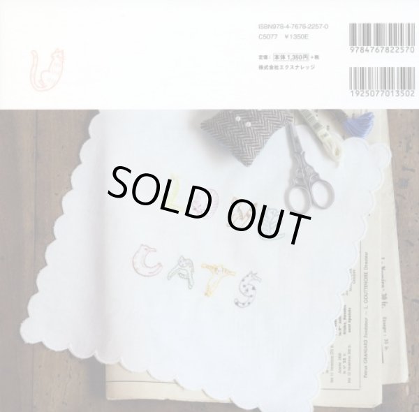 画像2: [7298] いちばんやさしい猫刺しゅう　エクスナレッジ (2)