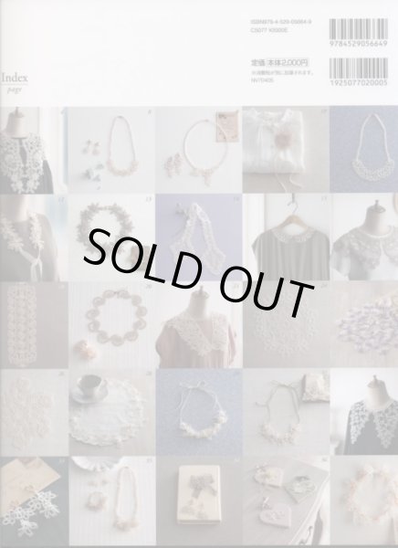 画像2: [7547] アンティークレースに魅せられて　草花を編むタティングレース (2)