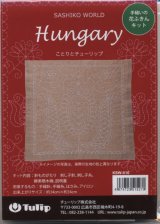 7596] Tulip 花ふきんキット Hungary 月桂樹のリースと生命の木の