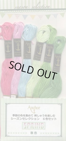 画像1: [6484] アンカー刺繍糸6本シーズンセレクト　春 (1)