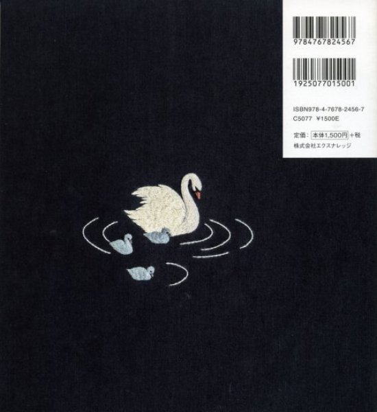 手刺しゅう　額　鳥 31534_ちいさなとりの刺しゅう