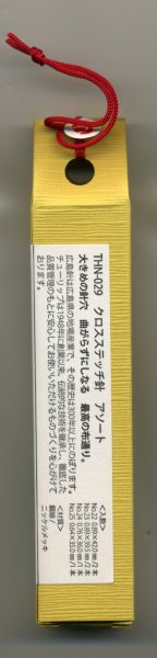 画像3: [6722] チューリップ　針ものがたり　広島針　クロスステッチ針　アソート　No.22/23/24/25 (3)