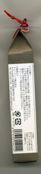 画像4: [7188] チューリップ　針ものがたり　広島針　バリオンステッチ針　Big　Eye　Straight　アソート (4)