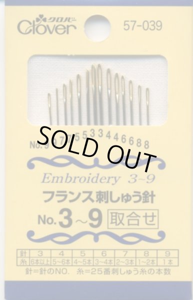 画像1: [8074] クロバー フランス刺しゅう針 No.3〜9 取合せ (1)