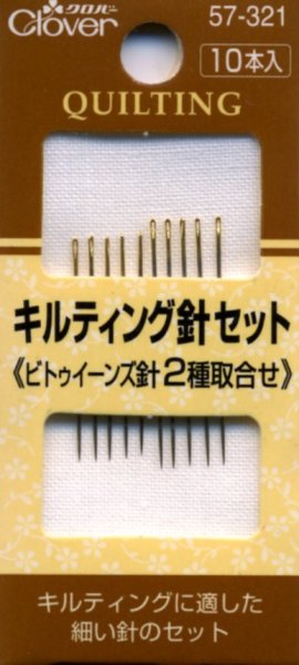 画像1: [8090] クロバー キルティング針セット　10本入 (1)