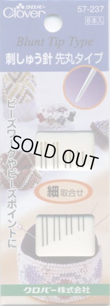 画像1: [8116] クロバー 刺しゅう針 先丸タイプ 《細取合せ》 (1)