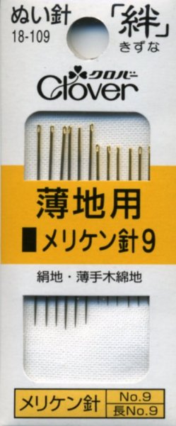 画像1: [8113] クロバーぬい針 「絆」 薄地用　12本入 (1)