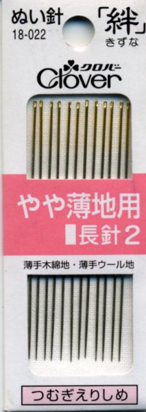 画像1: [8102] クロバーぬい針 「絆」 やや薄地用　12本入 (1)