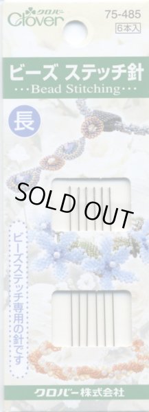 画像1: [8118] クロバー ビーズステッチ針 《長》　6本入 (1)