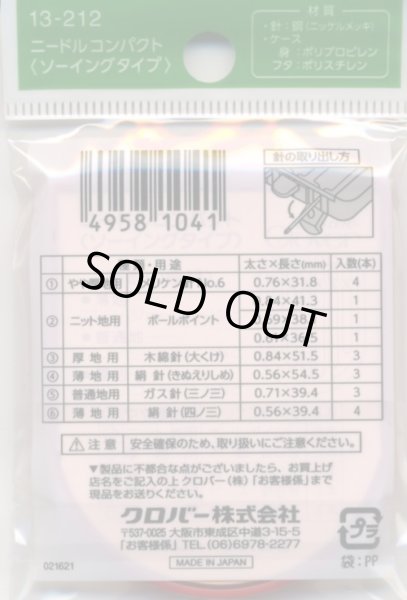 画像2: [8125] クロバー　ニードルコンパクト「ソーイングタイプ」 (2)