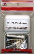 画像1: [8148] KAWAGUCHI　ソーイングセット　角型　白 (1)