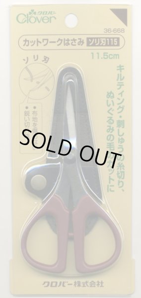 画像1: [2589] クロバー　カットワークはさみ　ソリ刃　11.5cm　MADE　IN　JAPAN (1)