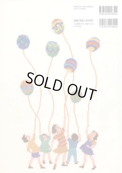 画像2: [8187] 懐かしくてかわいいオランダのクロスステッチ　ミース・ブロッホのクロスステッチ図案集  日本ヴォーグ社 (2)