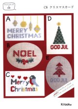 7794] Kitooka（キトオカ） クロスステッチチャート C-1 Merry